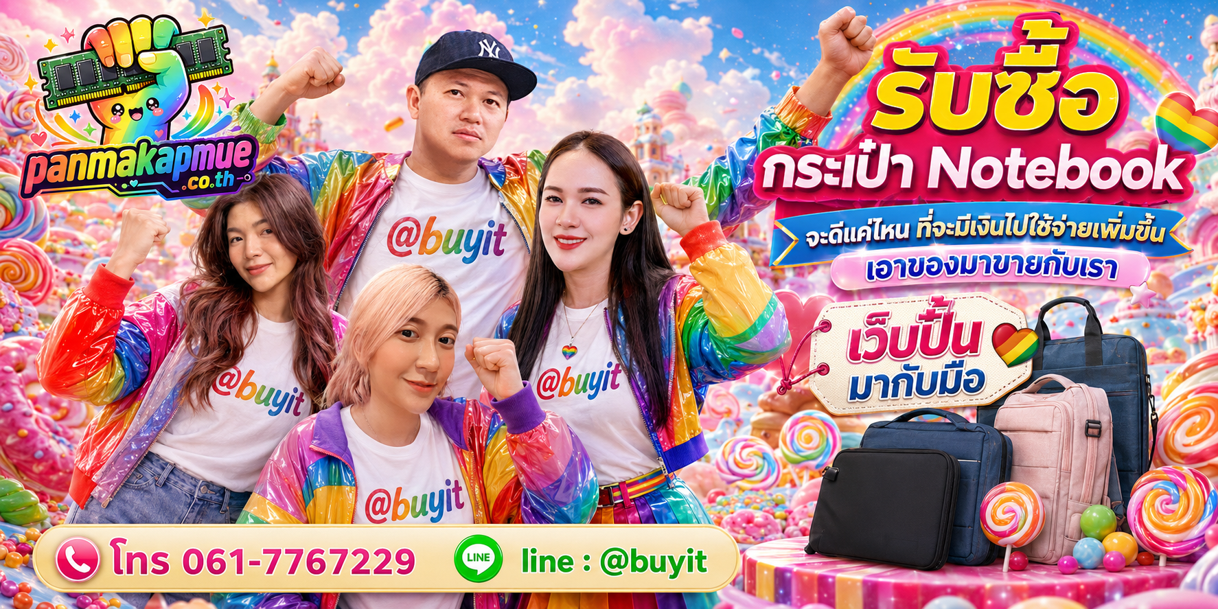 รับซื้อ กระเป๋า notebook รับซื้อไม่อั้น เหมา ประมูล เสนอราคาแข่ง พร้อมสู้