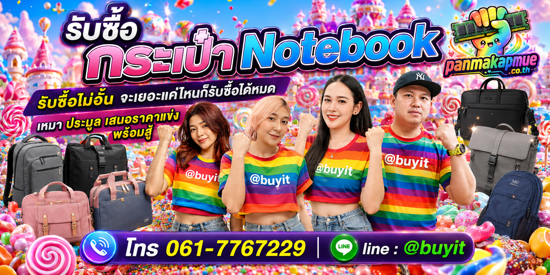 ขาย กระเป๋า notebook เอามาขายดีกว่าปล่อยทิ้งไว้ ติดต่อ panmakapmue.co.th