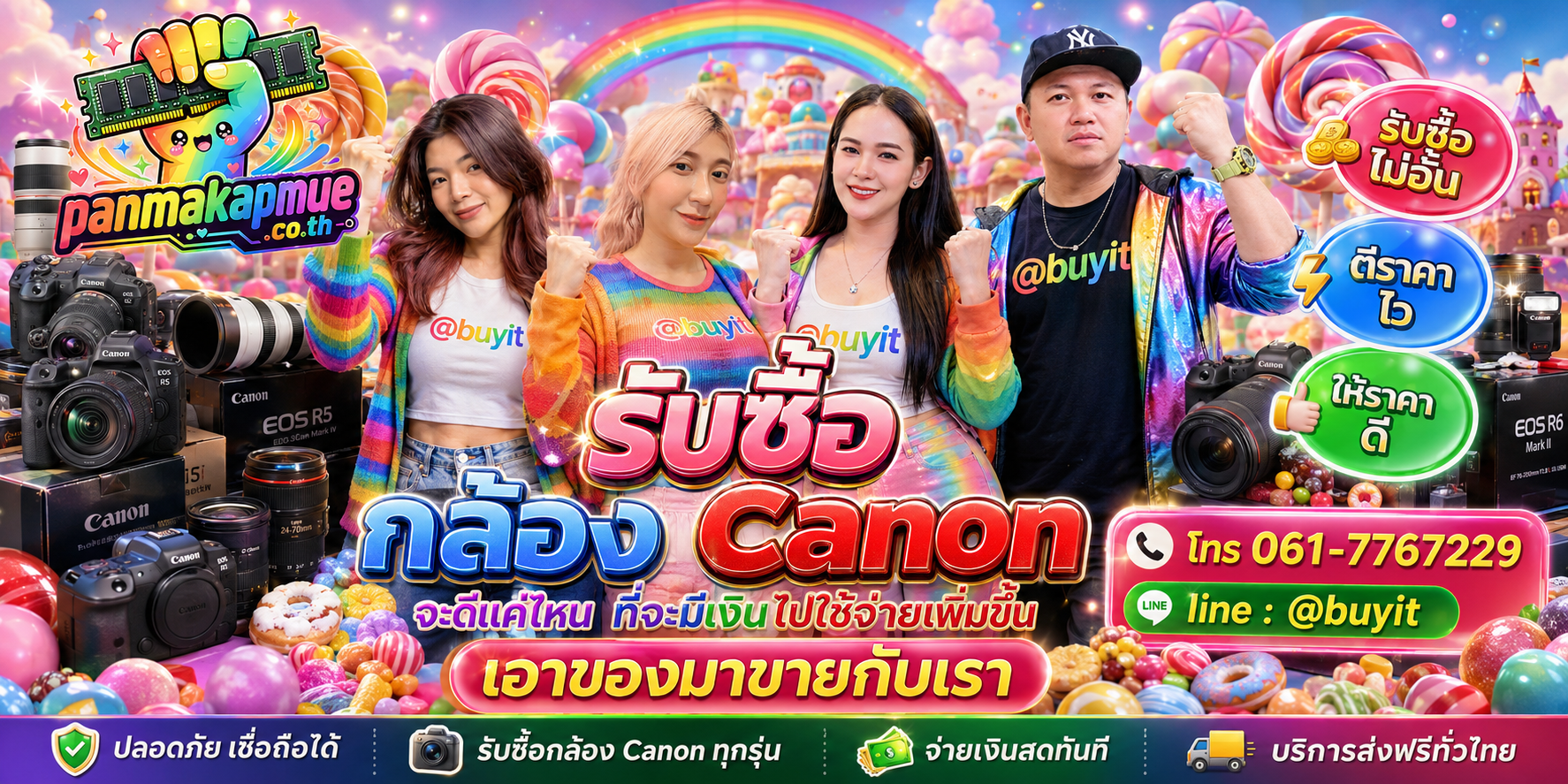 รับซื้อ กล้อง canon รับซื้อไม่อั้น เหมา ประมูล เสนอราคาแข่ง พร้อมสู้