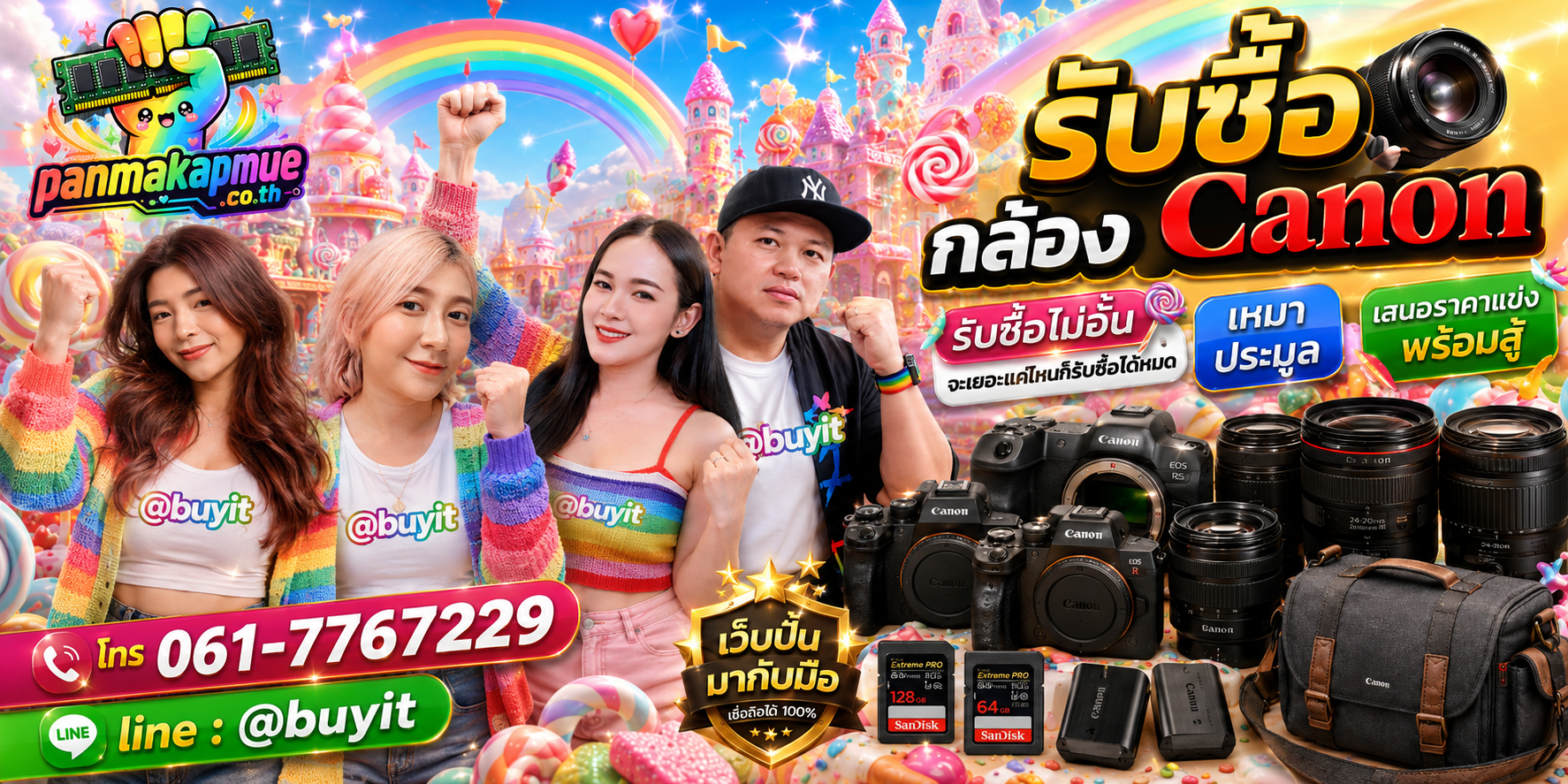 ขาย กล้อง canon เอามาขายดีกว่าปล่อยทิ้งไว้ ติดต่อ panmakapmue.co.th