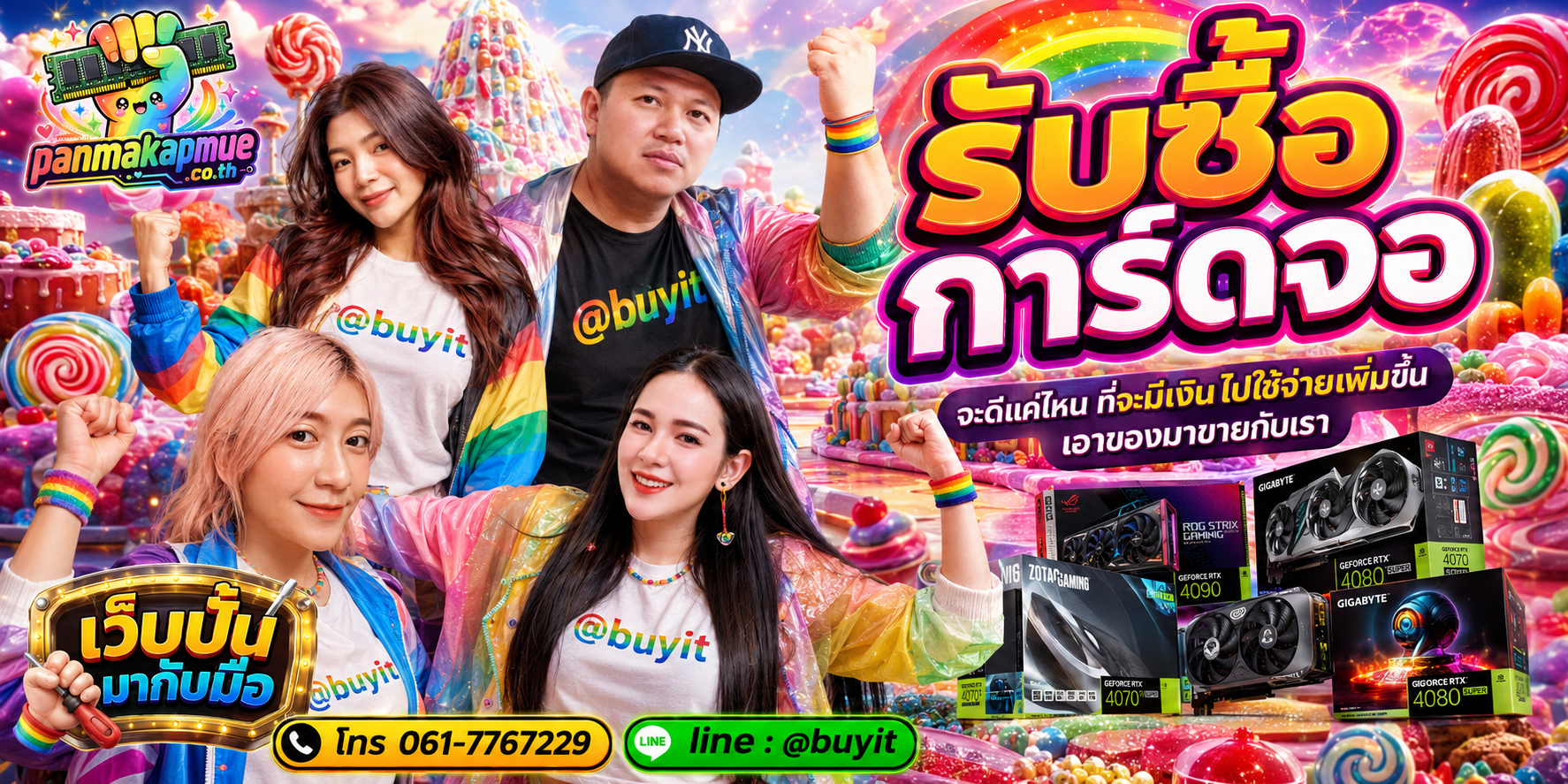 รับซื้อ การ์ดจอ รับซื้อไม่อั้น เหมา ประมูล เสนอราคาแข่ง พร้อมสู้