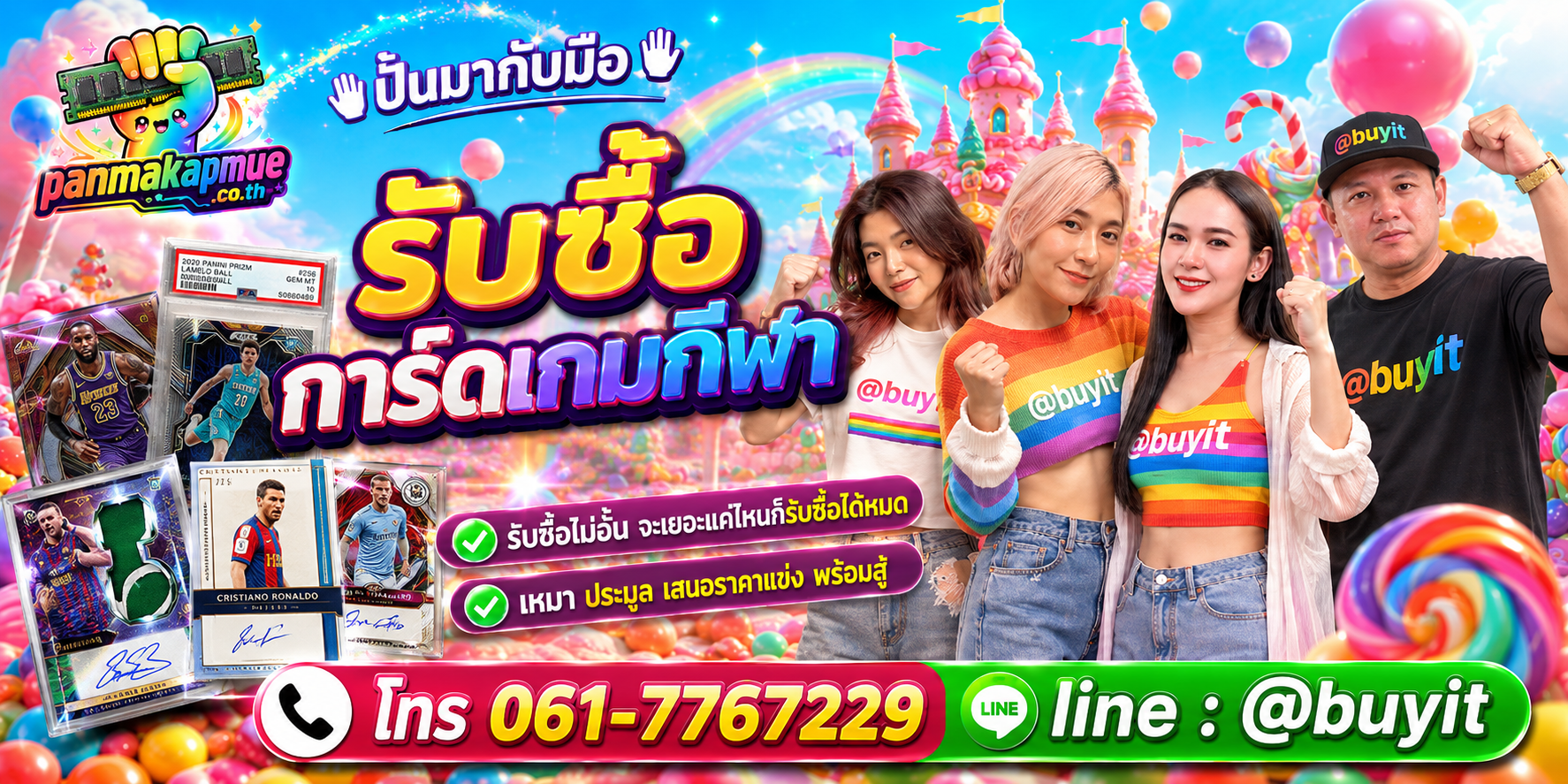 ขาย การ์ดเกมกีฬา เอามาขายดีกว่าปล่อยทิ้งไว้ ติดต่อ panmakapmue.co.th