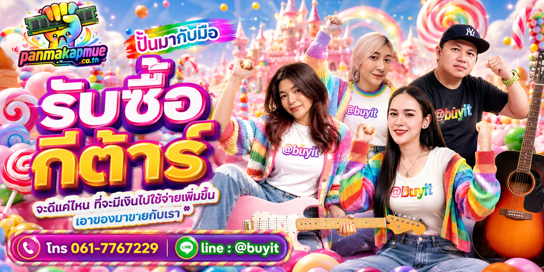 ขาย กีต้าร์ เอามาขายดีกว่าปล่อยทิ้งไว้ ติดต่อ panmakapmue.co.th
