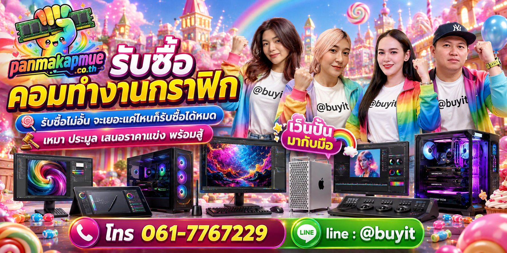 ขาย คอมทำงานกราฟิก เอามาขายดีกว่าปล่อยทิ้งไว้ ติดต่อ panmakapmue.co.th