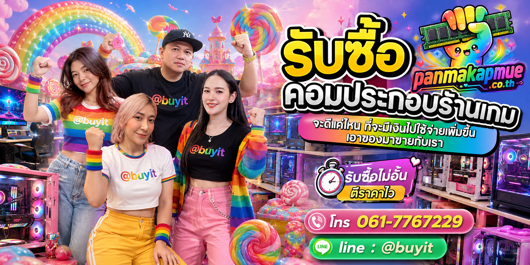 รับซื้อ คอมประกอบร้านเกม รับซื้อไม่อั้น เหมา ประมูล เสนอราคาแข่ง พร้อมสู้
