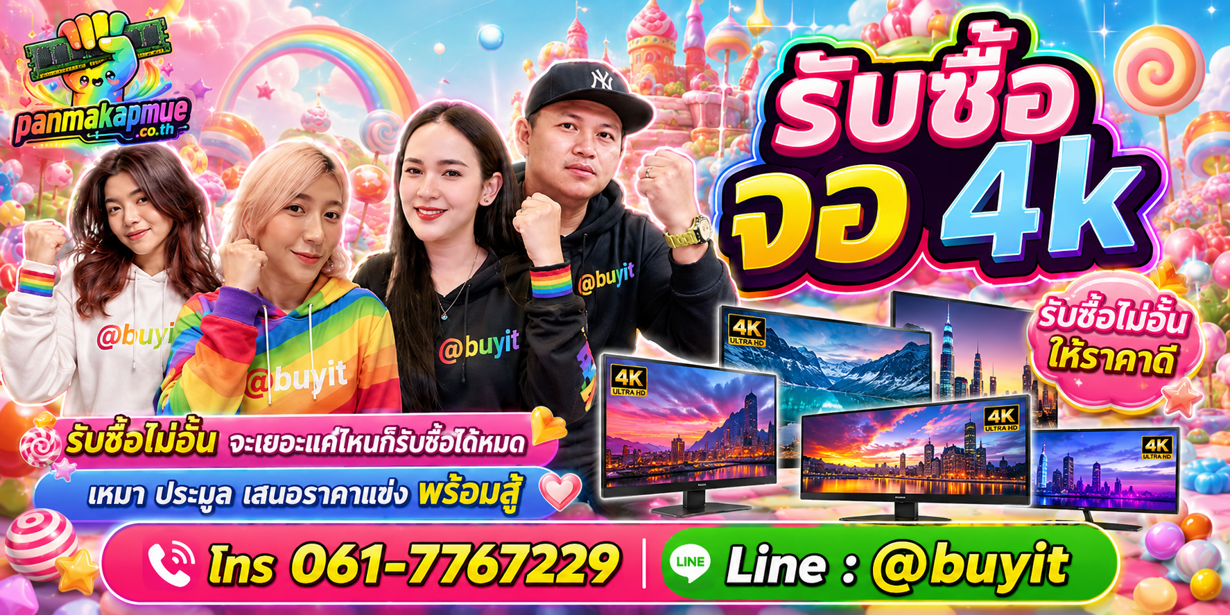 ขาย จอ 4k เอามาขายดีกว่าปล่อยทิ้งไว้ ติดต่อ panmakapmue.co.th