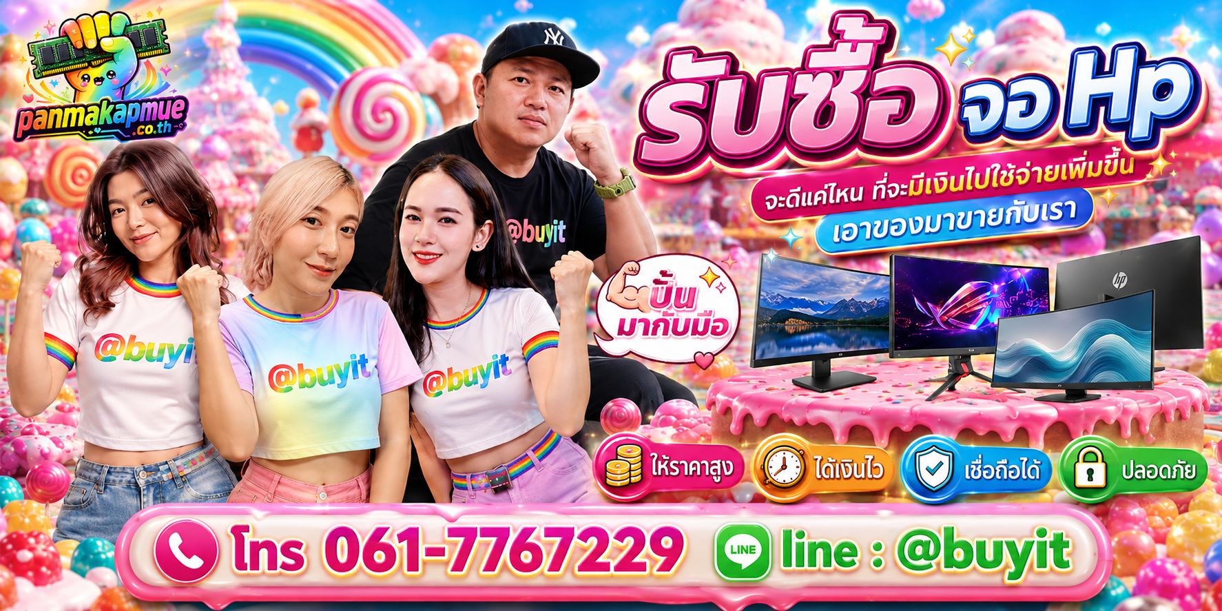รับซื้อ จอ Hp รับซื้อไม่อั้น เหมา ประมูล เสนอราคาแข่ง พร้อมสู้