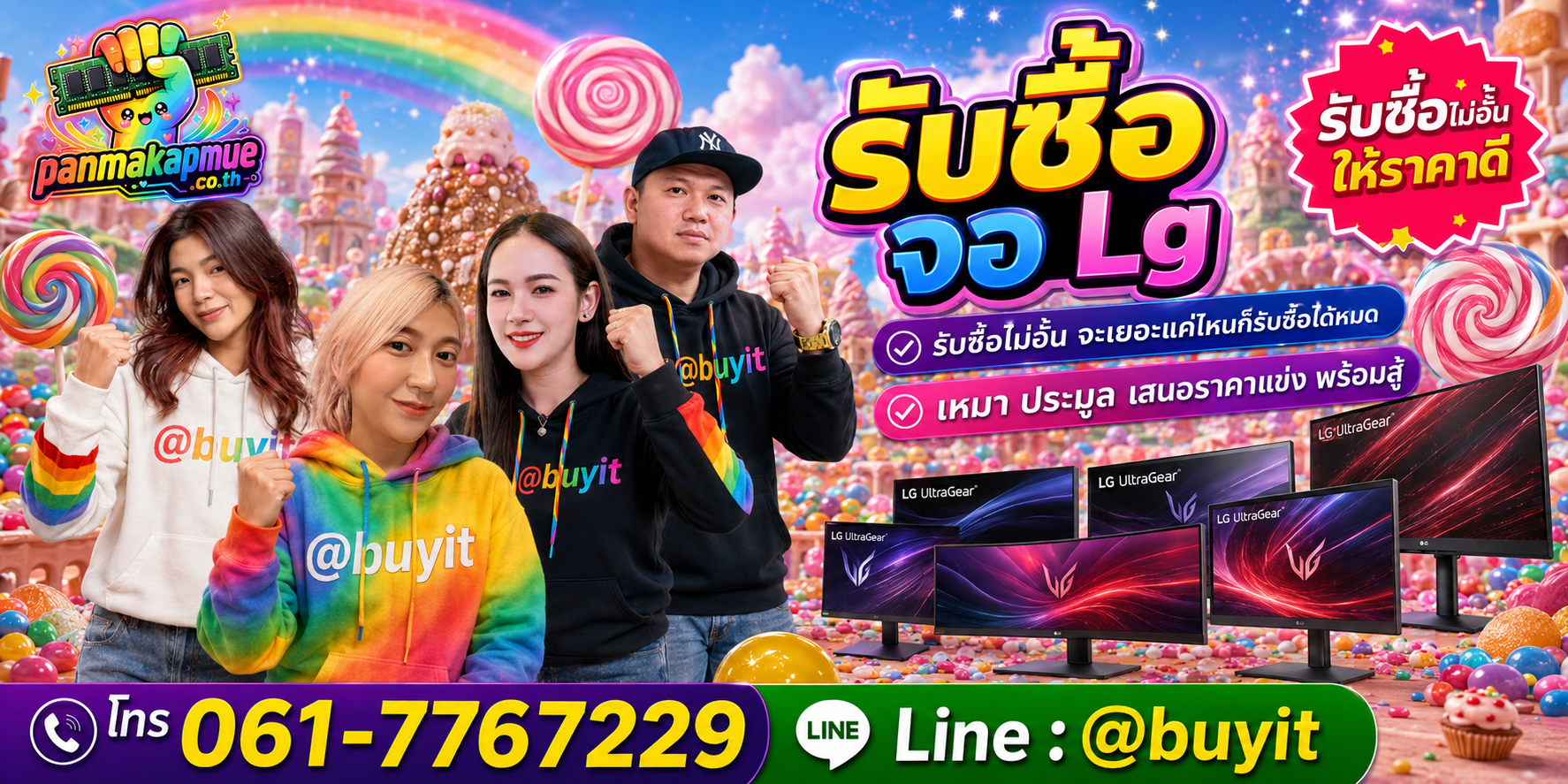 ขาย จอ Lg เอามาขายดีกว่าปล่อยทิ้งไว้ ติดต่อ panmakapmue.co.th