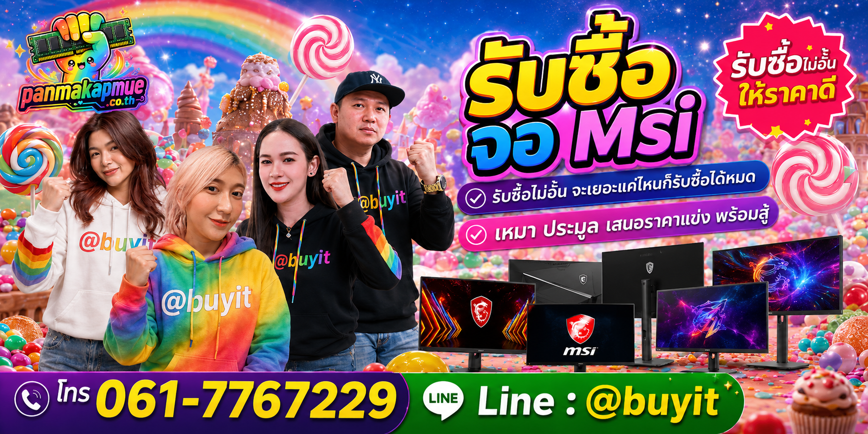 ขาย จอ Msi เอามาขายดีกว่าปล่อยทิ้งไว้ ติดต่อ panmakapmue.co.th