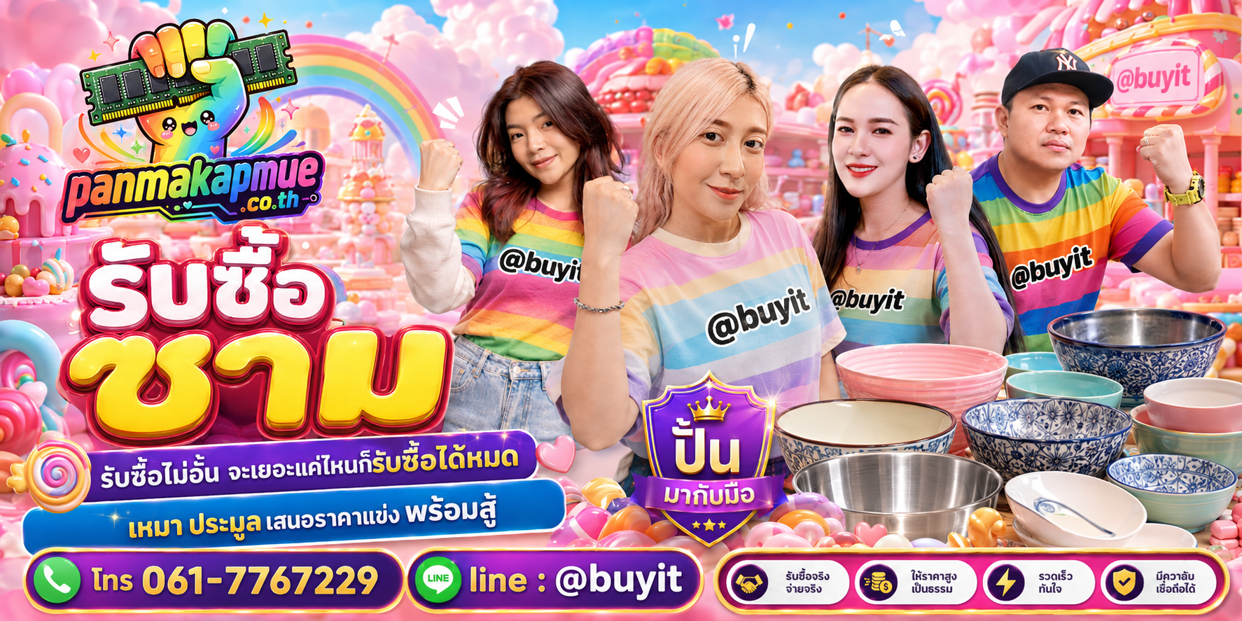 ขาย ชาม เอามาขายดีกว่าปล่อยทิ้งไว้ ติดต่อ panmakapmue.co.th