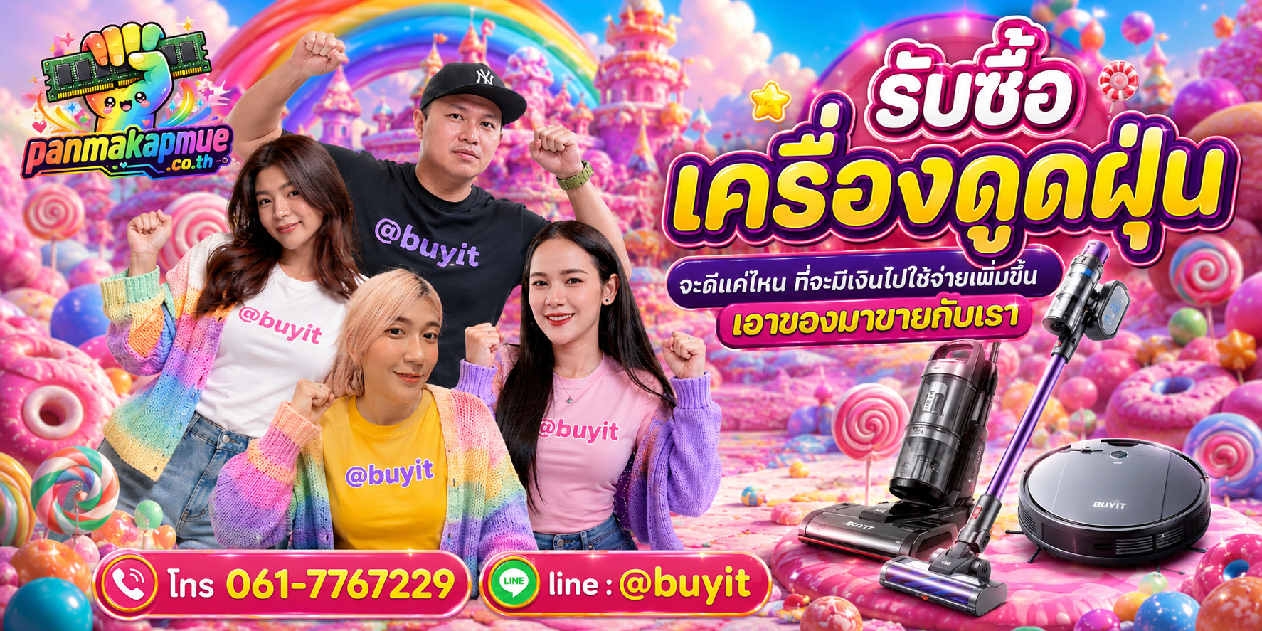 รับซื้อ เครื่องดูดฝุ่น รับซื้อไม่อั้น เหมา ประมูล เสนอราคาแข่ง พร้อมสู้