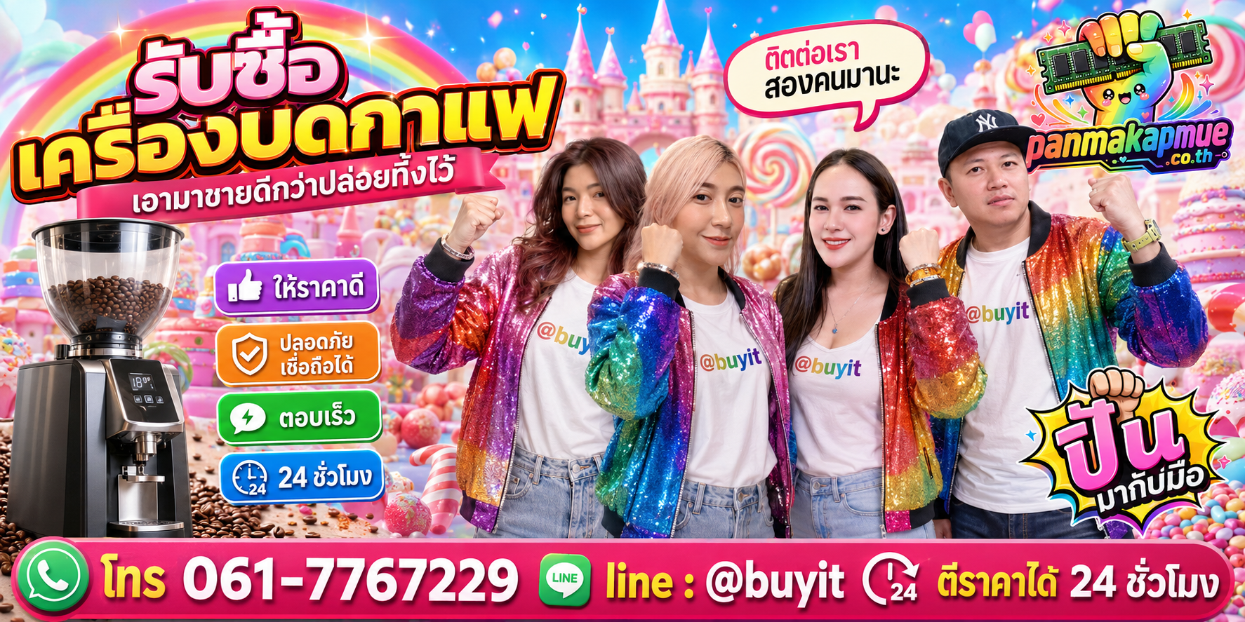 รับซื้อ Laptop-Gaming panmakapmue.co.th ติดต่อ Line @buyit โทร 061-7767229