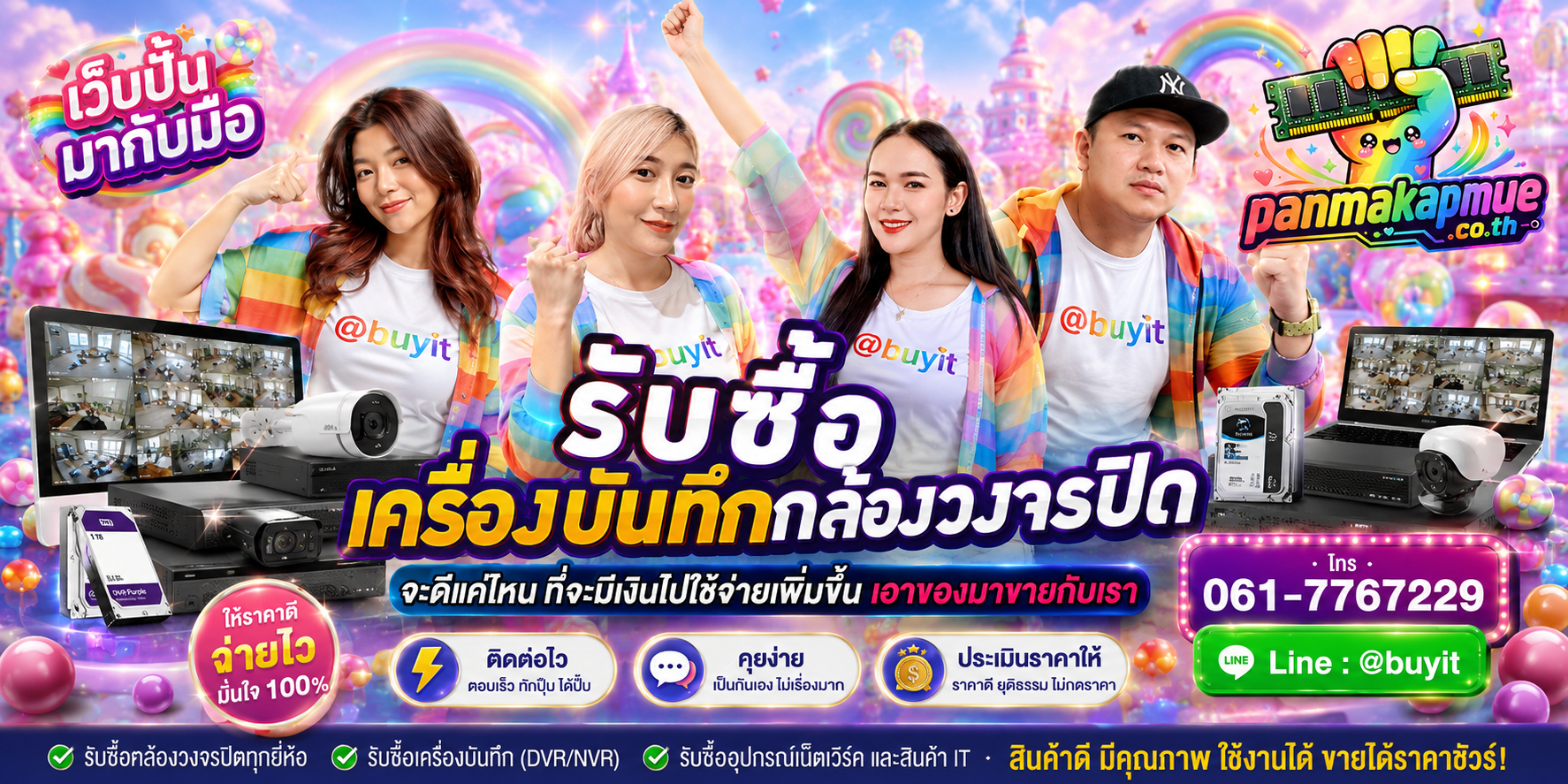 รับซื้อ เครื่องบันทึกกล้องวงจรปิด รับซื้อไม่อั้น เหมา ประมูล เสนอราคาแข่ง พร้อมสู้