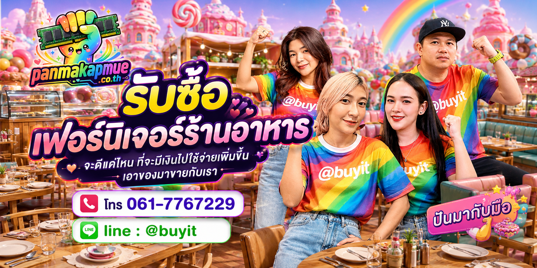 รับซื้อ เฟอร์นิเจอร์ร้านอาหาร รับซื้อไม่อั้น เหมา ประมูล เสนอราคาแข่ง พร้อมสู้
