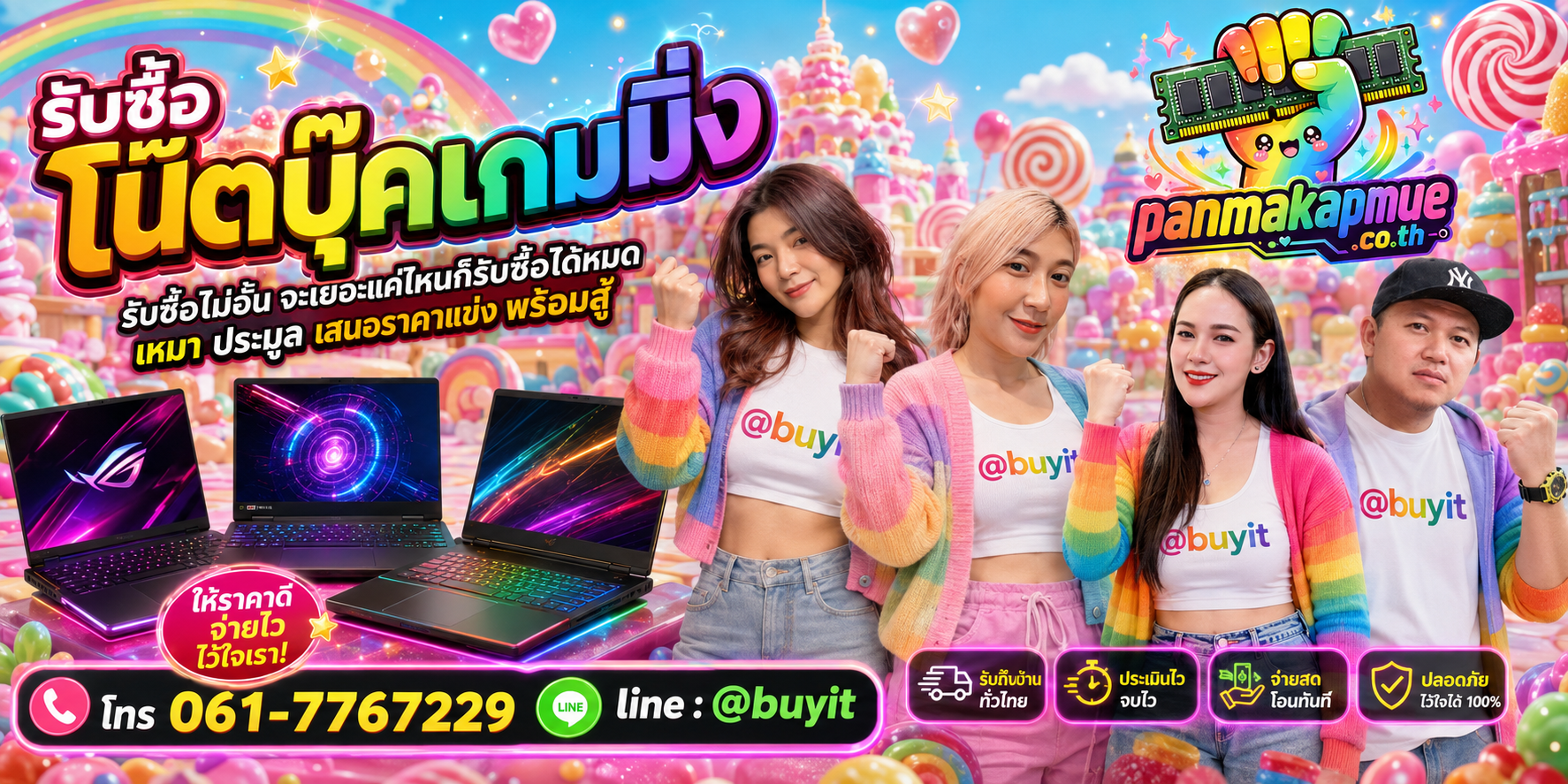 ขาย โน๊ตบุ๊คเกมมิ่ง เอามาขายดีกว่าปล่อยทิ้งไว้ ติดต่อ panmakapmue.co.th