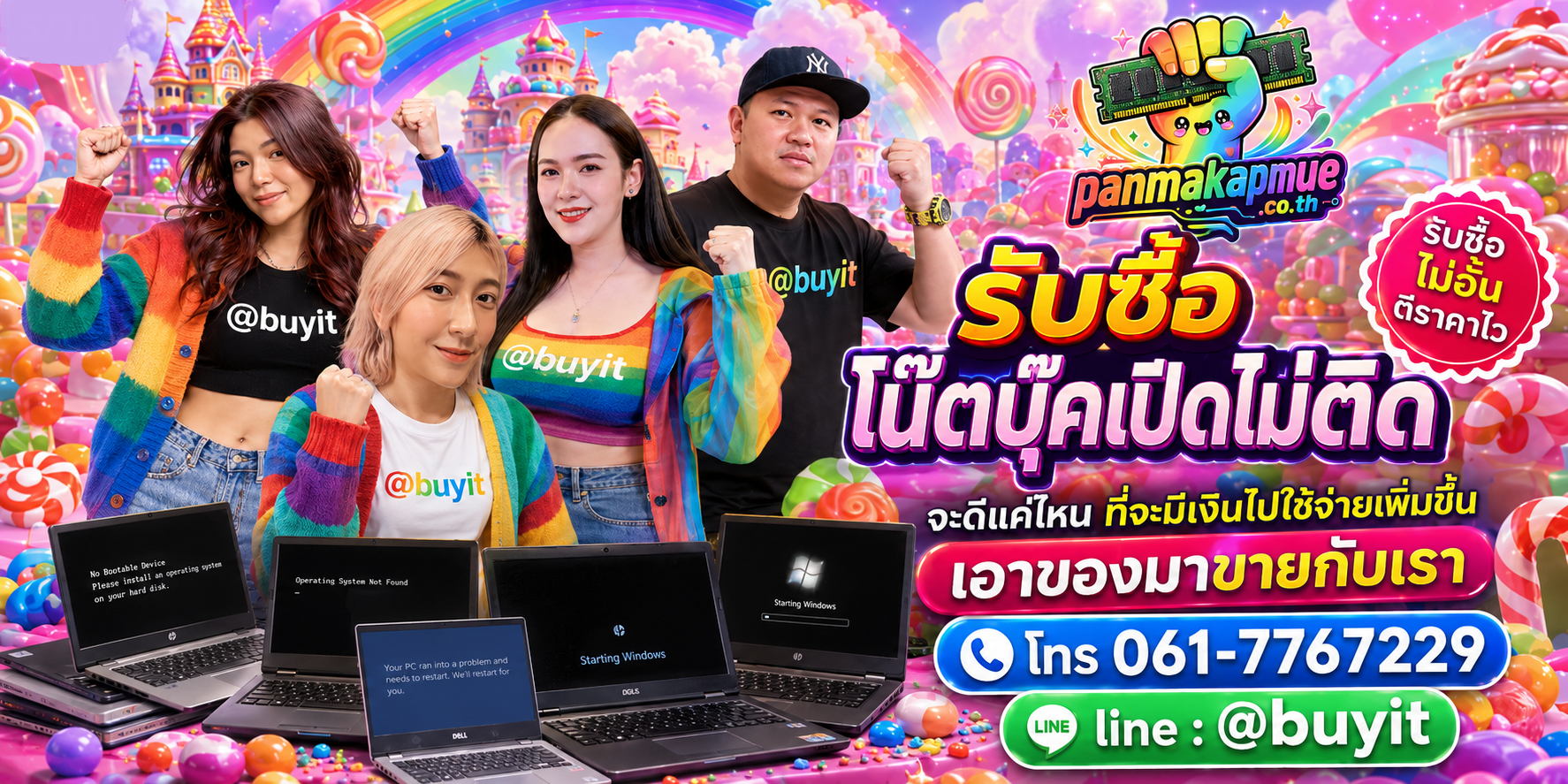 รับซื้อ โน๊ตบุ๊คเปิดไม่ติด รับซื้อไม่อั้น เหมา ประมูล เสนอราคาแข่ง พร้อมสู้
