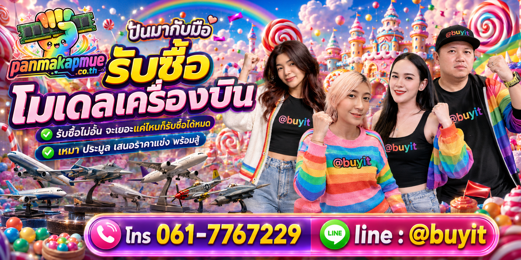 ขาย โมเดลเครื่องบิน เอามาขายดีกว่าปล่อยทิ้งไว้ ติดต่อ panmakapmue.co.th