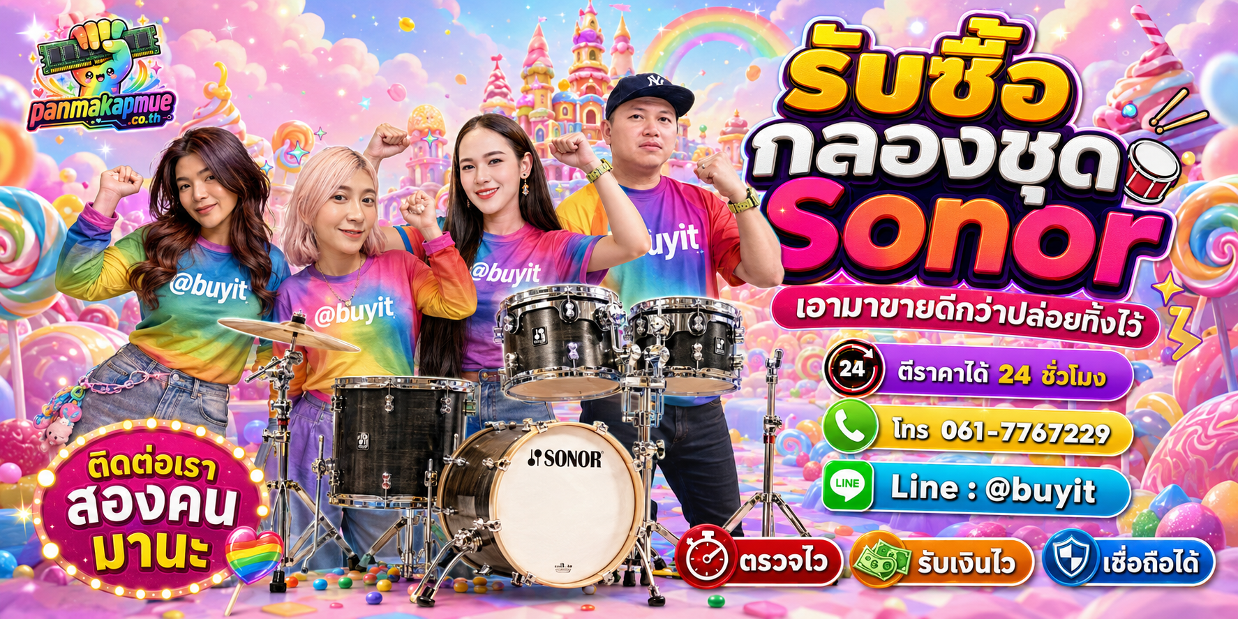 รับซื้อ กลองชุด sonor panmakapmue.co.th ติดต่อ Line @buyit โทร 061-7767229