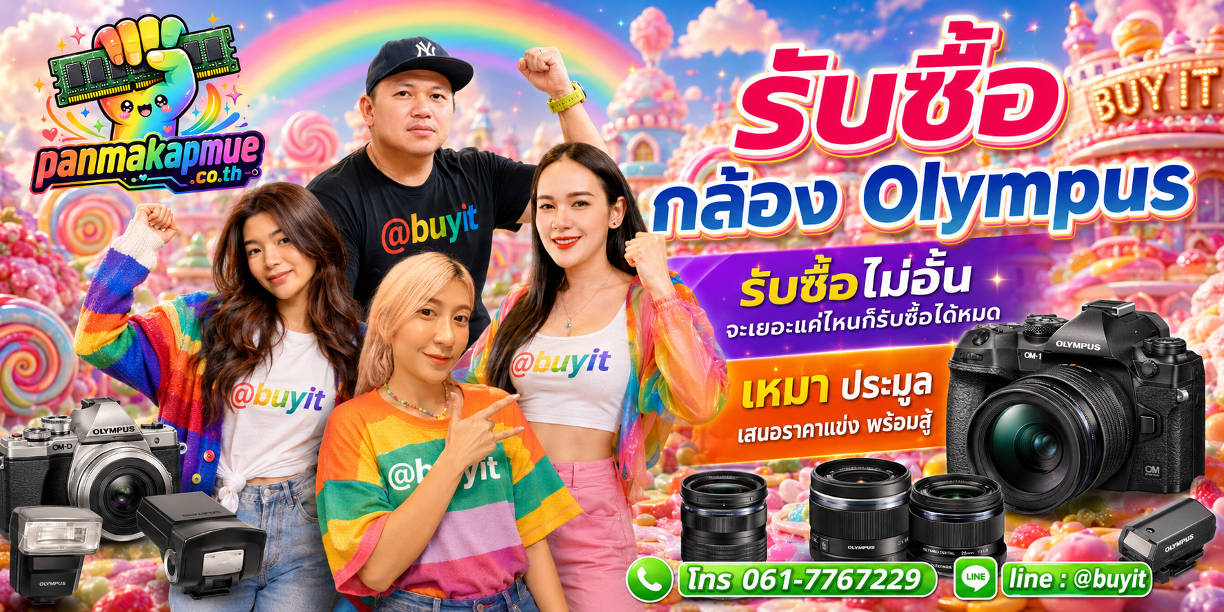 ขาย กล้อง olympus เอามาขายดีกว่าปล่อยทิ้งไว้ ติดต่อ panmakapmue.co.th