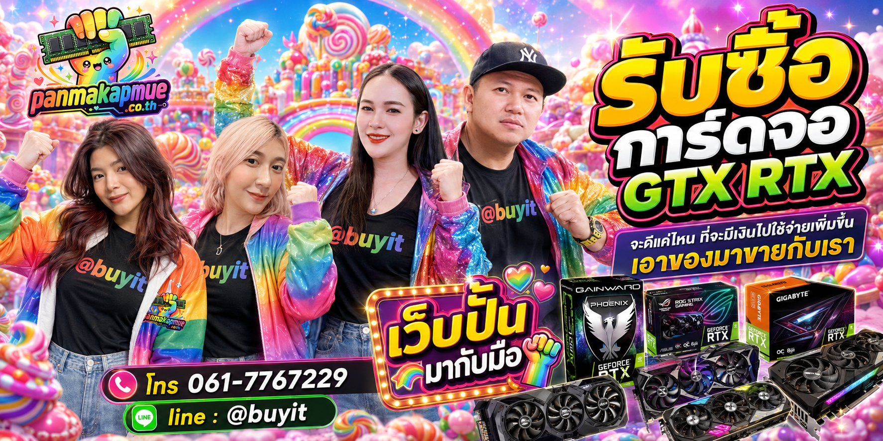 รับซื้อ การ์ดจอ gtx rtx รับซื้อไม่อั้น เหมา ประมูล เสนอราคาแข่ง พร้อมสู้