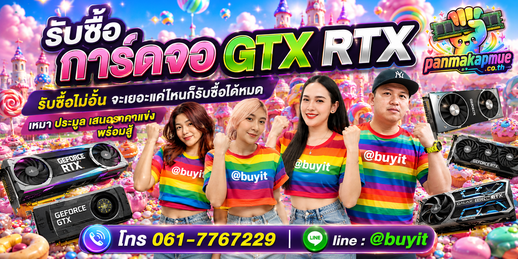 ขาย การ์ดจอ gtx rtx เอามาขายดีกว่าปล่อยทิ้งไว้ ติดต่อ panmakapmue.co.th