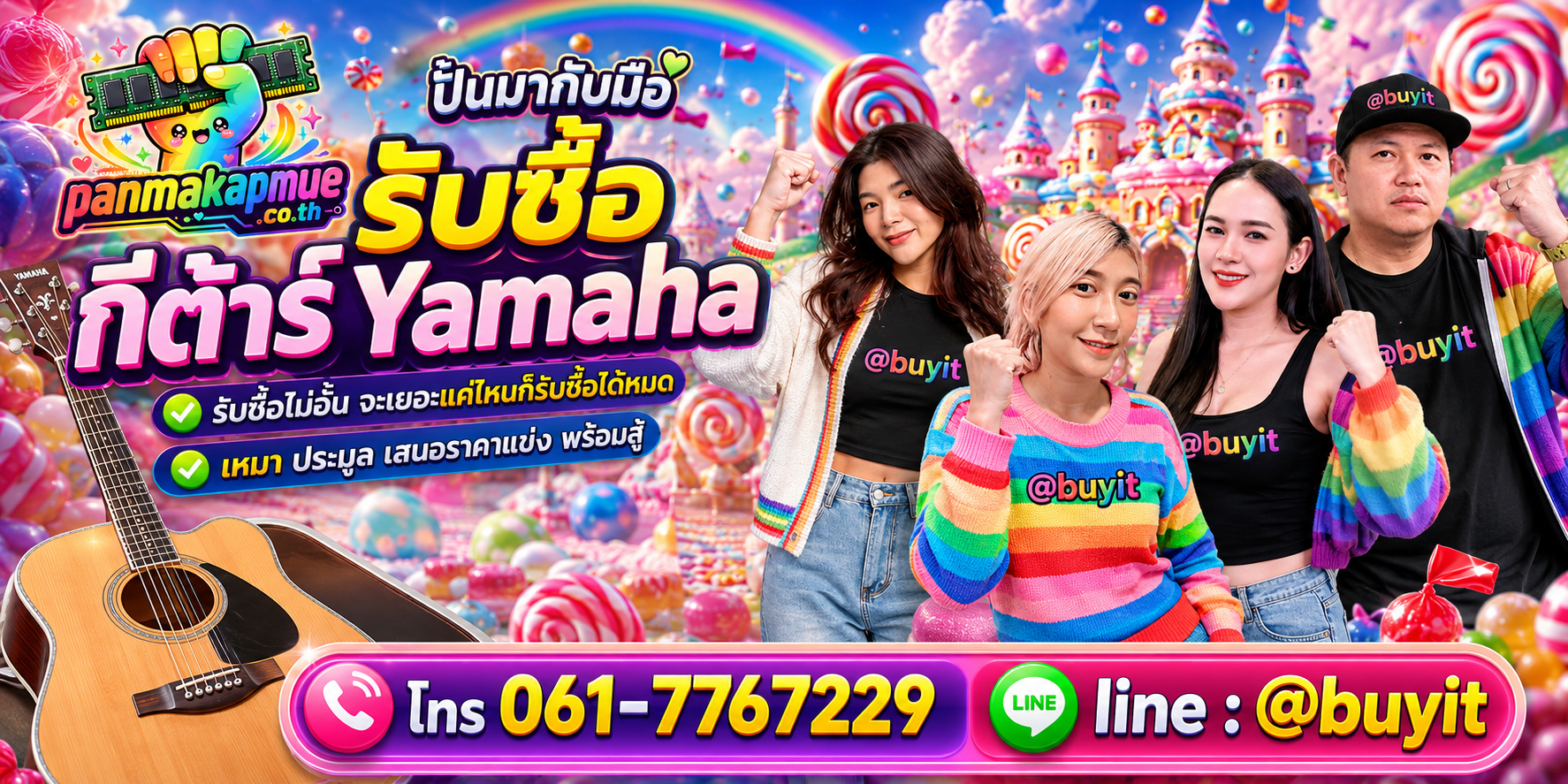 ขาย กีต้าร์ yamaha เอามาขายดีกว่าปล่อยทิ้งไว้ ติดต่อ panmakapmue.co.th