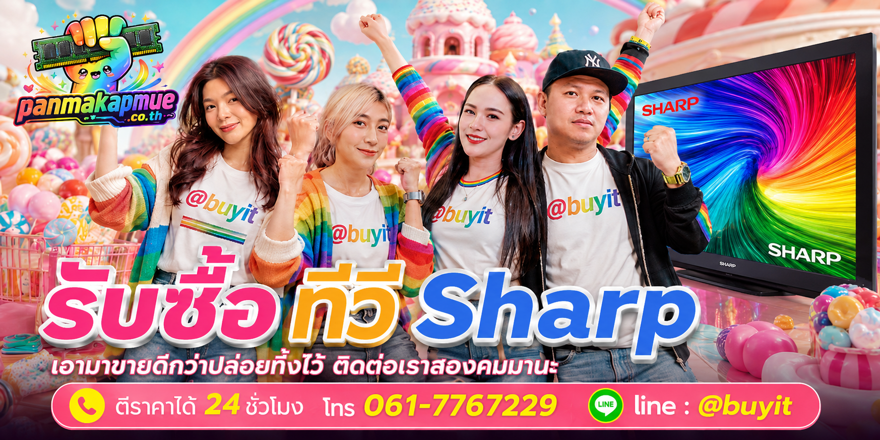รับซื้อ ทีวี Sharp panmakapmue.co.th ติดต่อ Line @buyit โทร 061-7767229