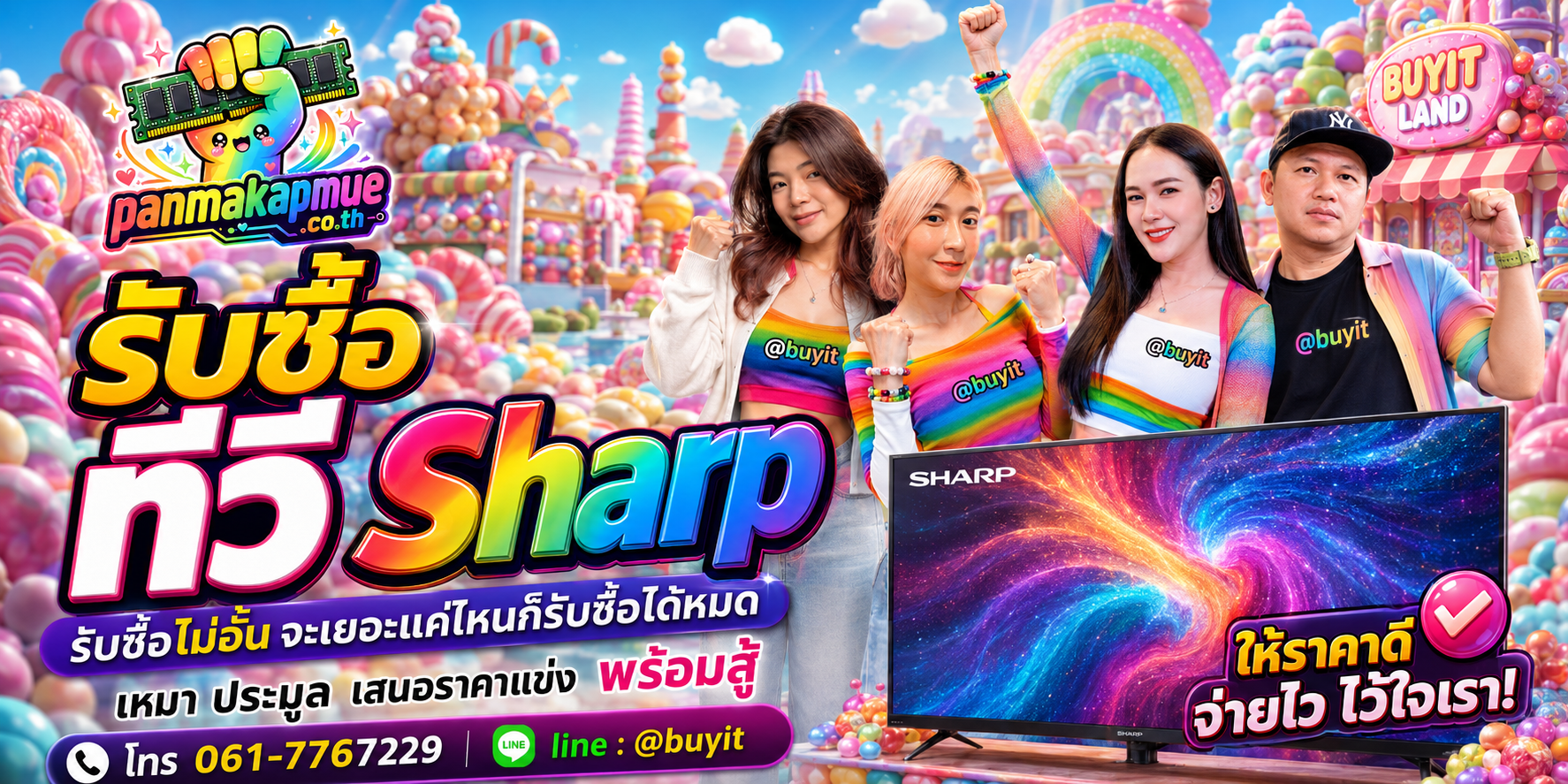 ขาย ทีวี Sharp เอามาขายดีกว่าปล่อยทิ้งไว้ ติดต่อ panmakapmue.co.th