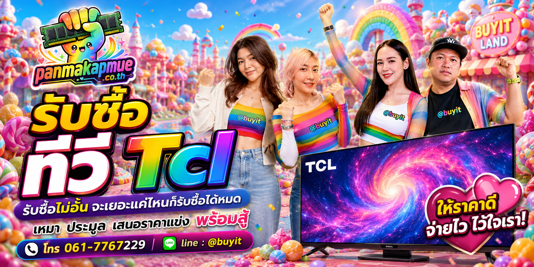 ขาย ทีวี Tcl เอามาขายดีกว่าปล่อยทิ้งไว้ ติดต่อ panmakapmue.co.th