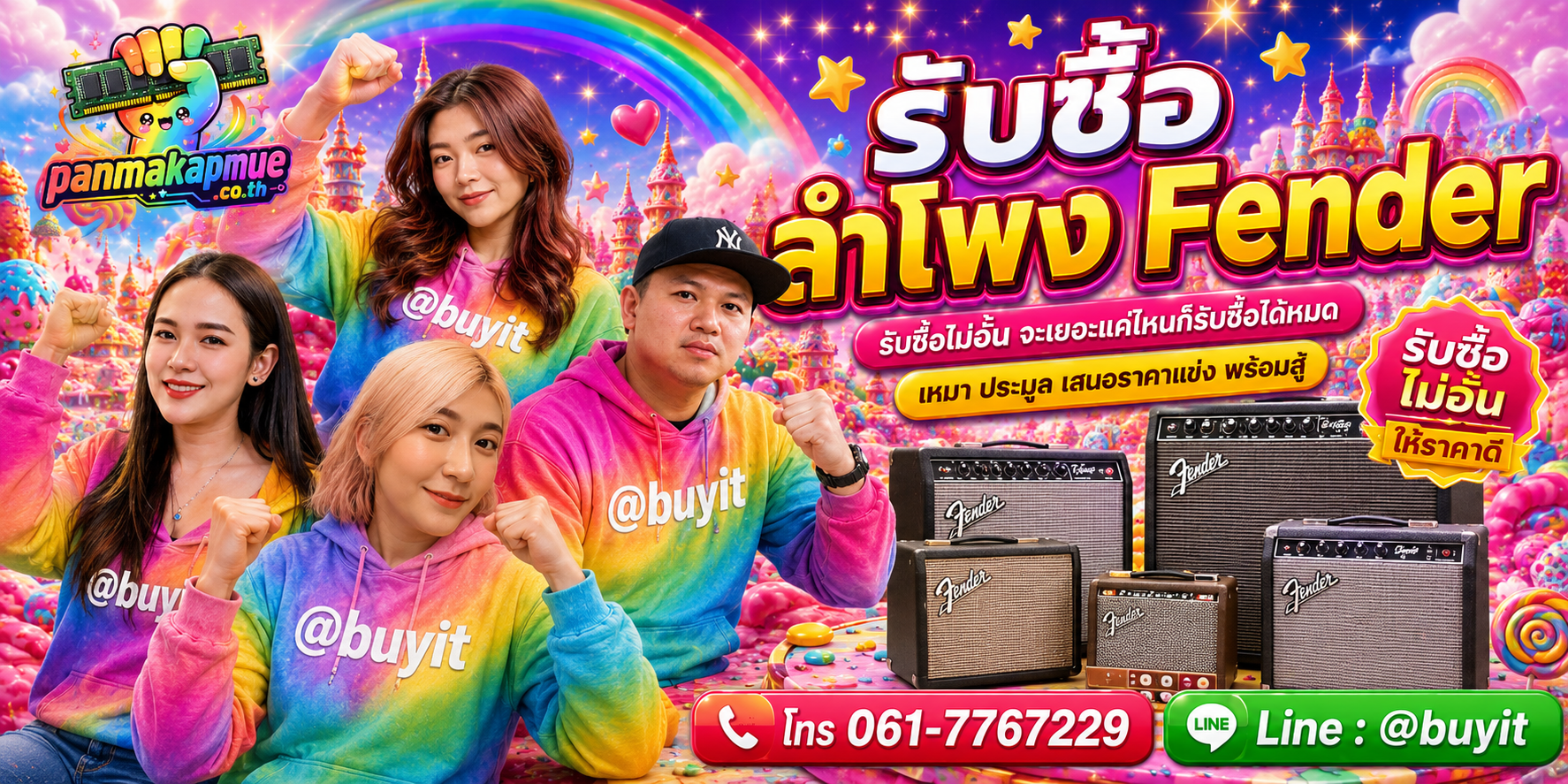 ขาย ลำโพง Fender เอามาขายดีกว่าปล่อยทิ้งไว้ ติดต่อ panmakapmue.co.th