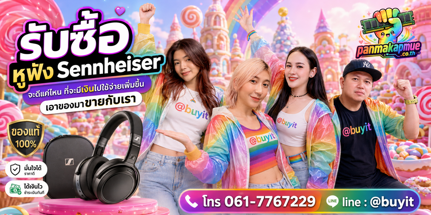 รับซื้อ หูฟัง Sennheiser รับซื้อไม่อั้น เหมา ประมูล เสนอราคาแข่ง พร้อมสู้