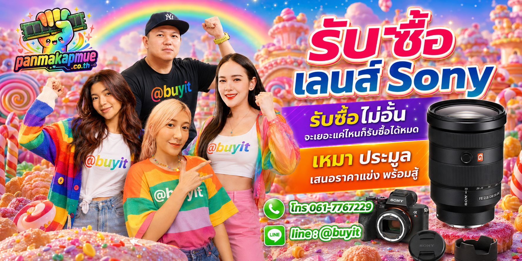 ขาย เลนส์ sony เอามาขายดีกว่าปล่อยทิ้งไว้ ติดต่อ panmakapmue.co.th