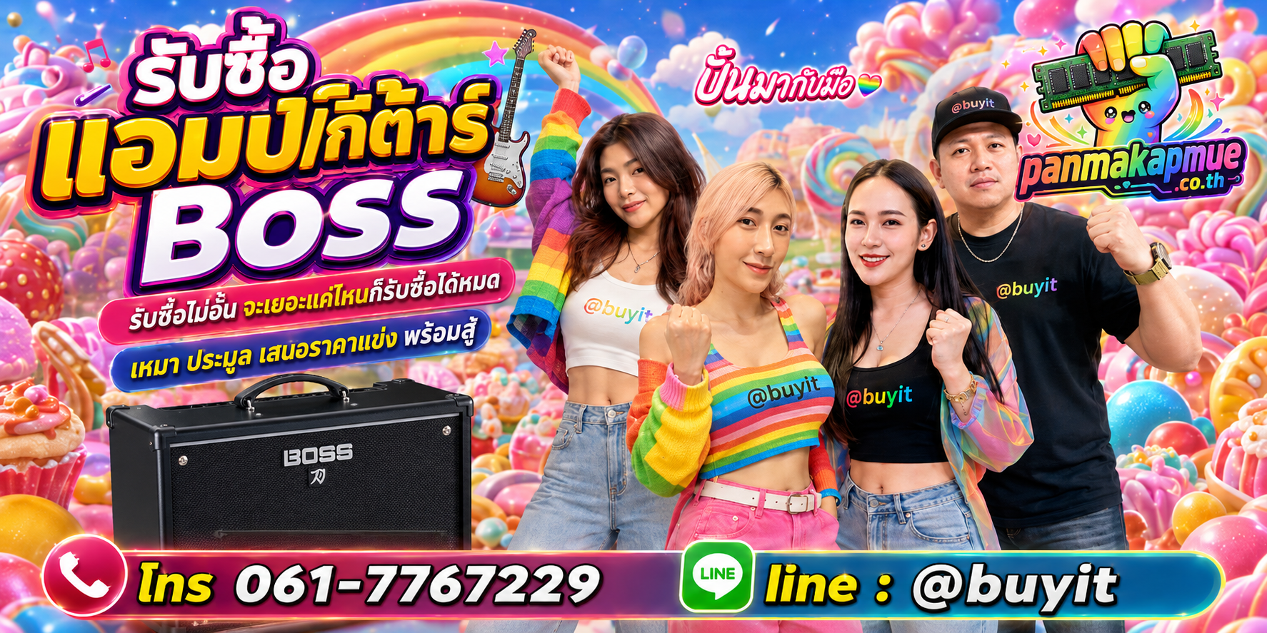 ขาย แอมป์กีต้าร์ boss เอามาขายดีกว่าปล่อยทิ้งไว้ ติดต่อ panmakapmue.co.th