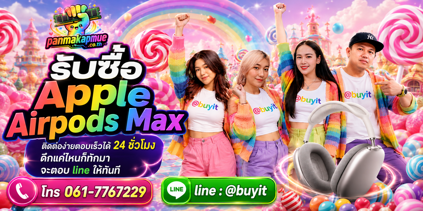 รับซื้อ Apple Airpods Max panmakapmue.co.th ติดต่อ Line @buyit โทร 061-7767229