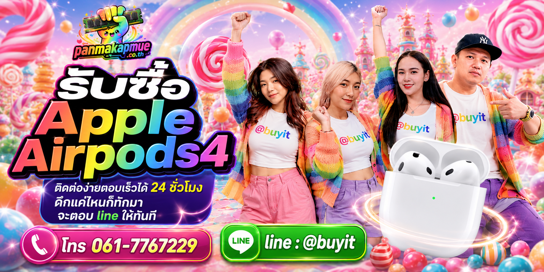 รับซื้อ Apple Airpods4 panmakapmue.co.th ติดต่อ Line @buyit โทร 061-7767229