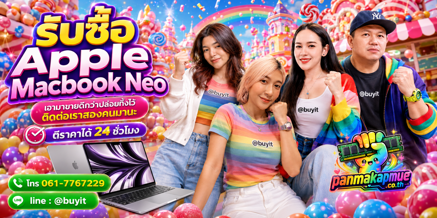 รับซื้อ Apple Macbook Neo ติดต่อง่าย ตอบเร็วได้ 24 ชั่วโมง Line @buyit
