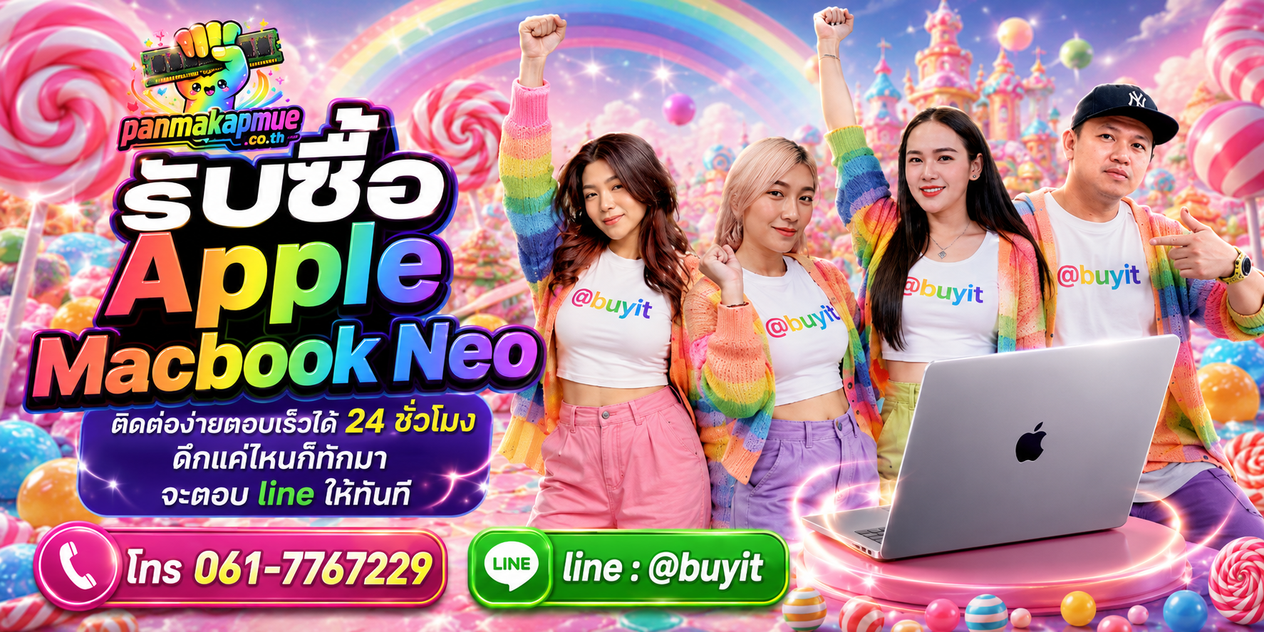 รับซื้อ Apple Macbook Neo panmakapmue.co.th ติดต่อ Line @buyit โทร 061-7767229