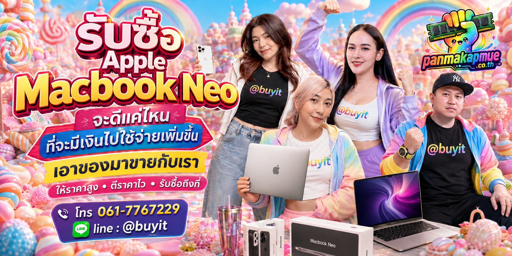 รับซื้อ Apple Macbook Neo รับซื้อไม่อั้น เหมา ประมูล เสนอราคาแข่ง พร้อมสู้