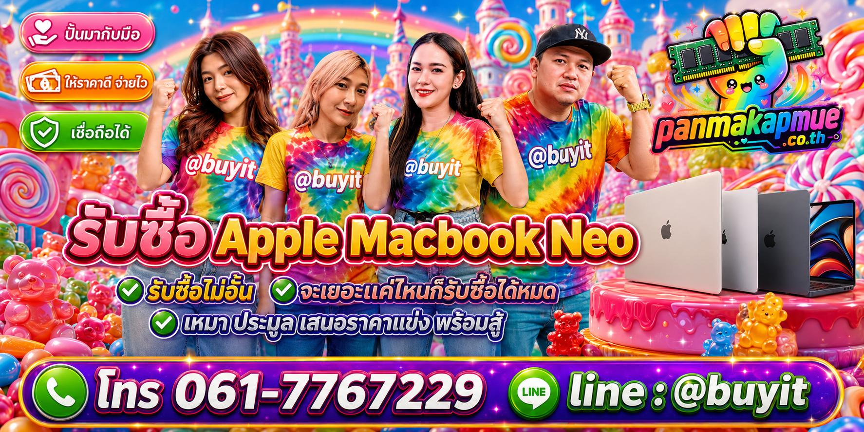 ขาย Apple Macbook Neo เอามาขายดีกว่าปล่อยทิ้งไว้ ติดต่อ panmakapmue.co.th