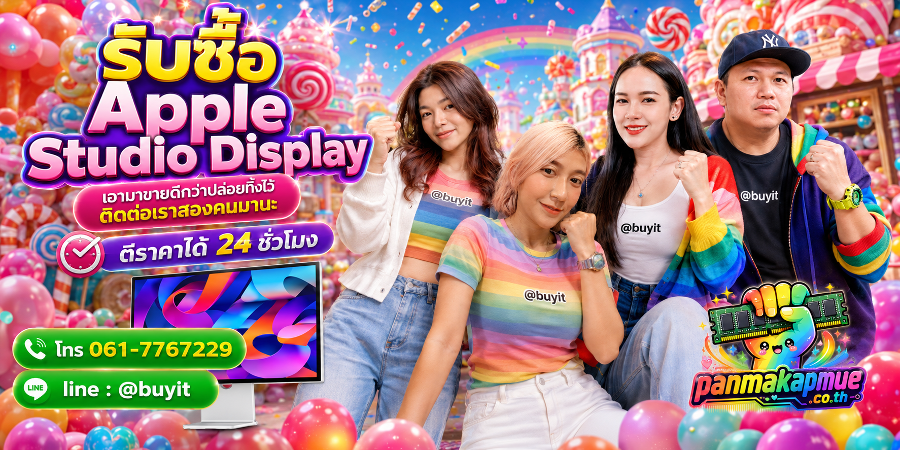 รับซื้อ Apple Studio Display ติดต่อง่าย ตอบเร็วได้ 24 ชั่วโมง Line @buyit