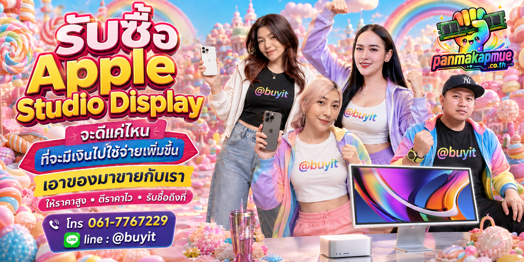 รับซื้อ Apple Studio Display รับซื้อไม่อั้น เหมา ประมูล เสนอราคาแข่ง พร้อมสู้