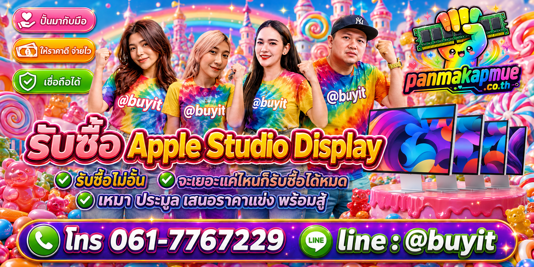 ขาย Apple Studio Display เอามาขายดีกว่าปล่อยทิ้งไว้ ติดต่อ panmakapmue.co.th