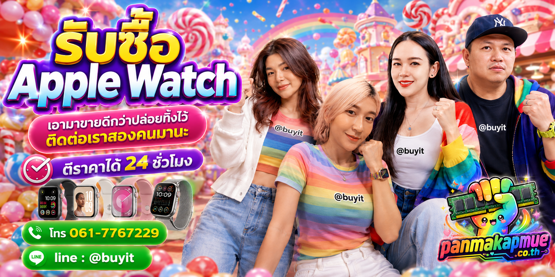 รับซื้อ Apple Watch ติดต่อง่าย ตอบเร็วได้ 24 ชั่วโมง Line @buyit