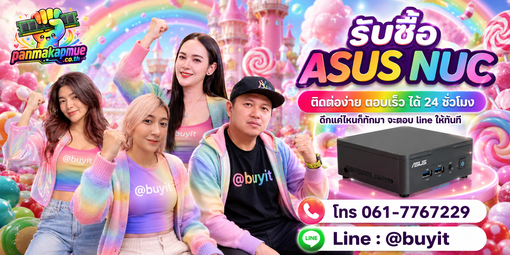 รับซื้อ Asus Nuc panmakapmue.co.th ติดต่อ Line @buyit โทร 061-7767229