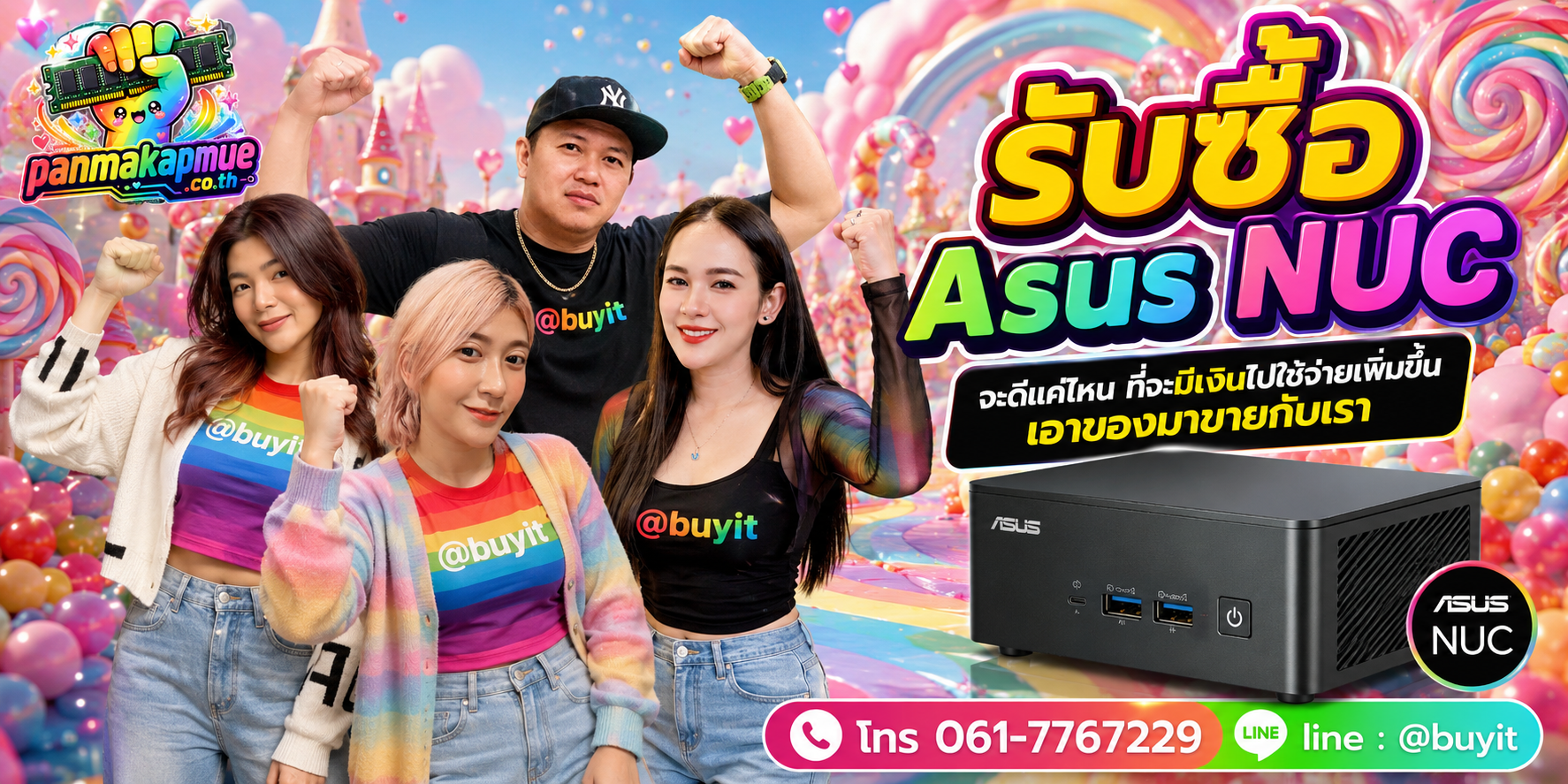 รับซื้อ Asus Nuc รับซื้อไม่อั้น เหมา ประมูล เสนอราคาแข่ง พร้อมสู้