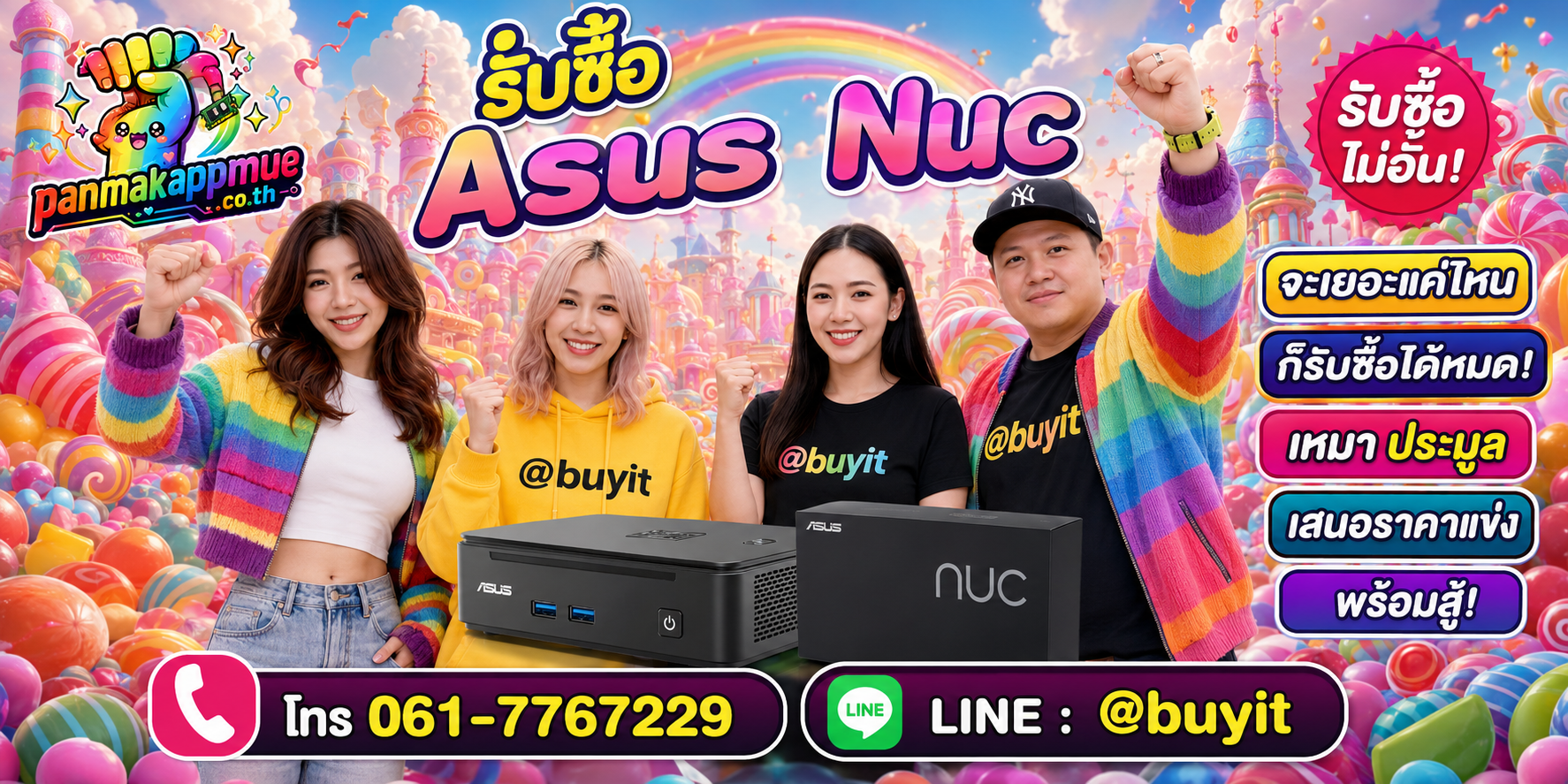 ขาย Asus Nuc เอามาขายดีกว่าปล่อยทิ้งไว้ ติดต่อ panmakapmue.co.th