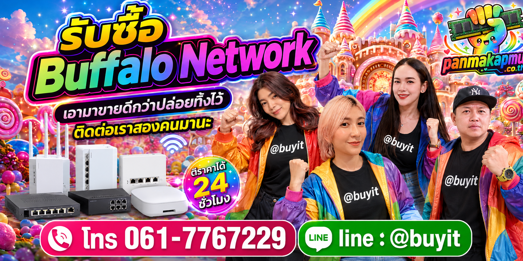 รับซื้อ Buffalo Network ติดต่อง่าย ตอบเร็วได้ 24 ชั่วโมง Line @buyit