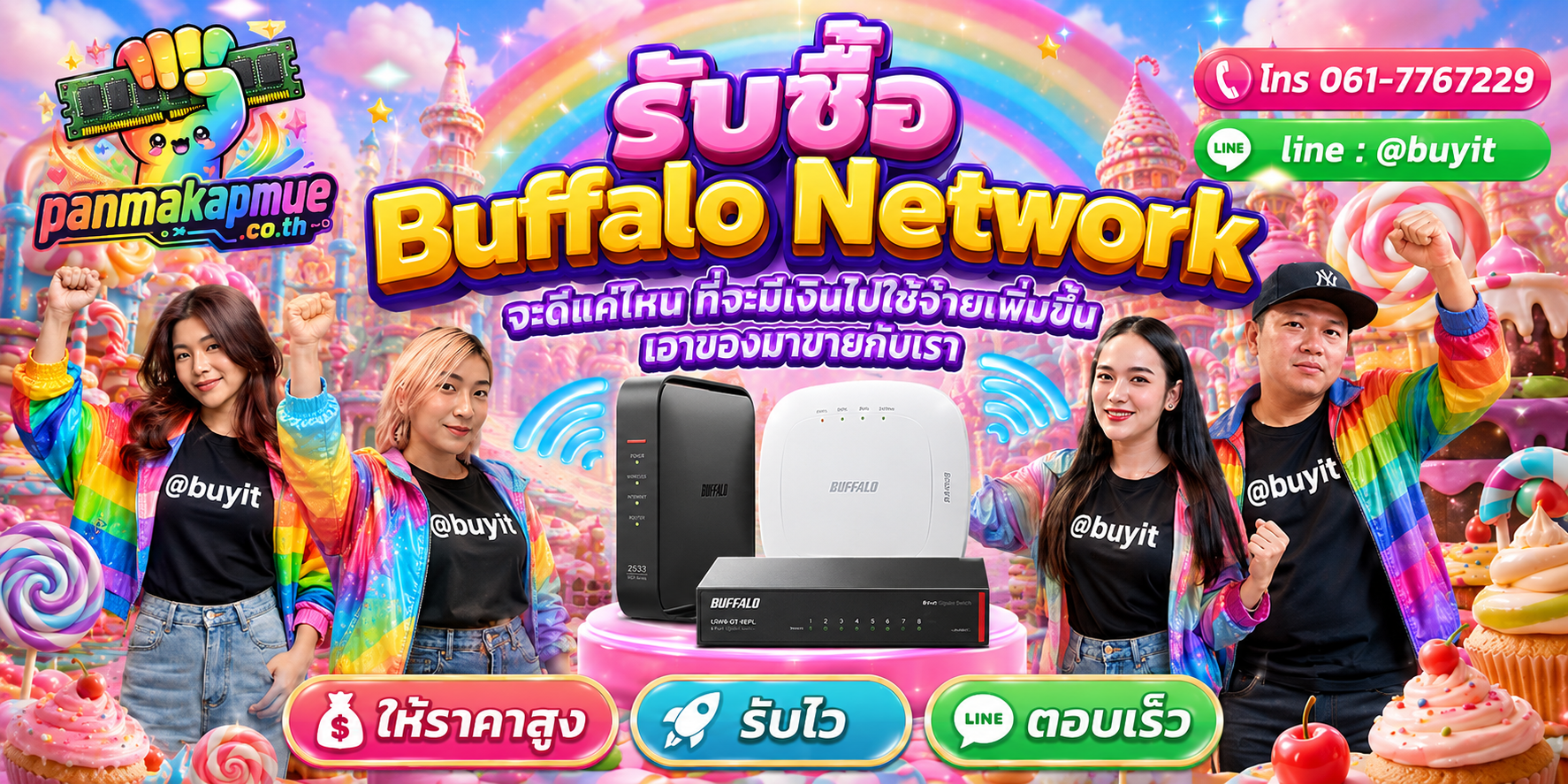 รับซื้อ Buffalo Network รับซื้อไม่อั้น เหมา ประมูล เสนอราคาแข่ง พร้อมสู้