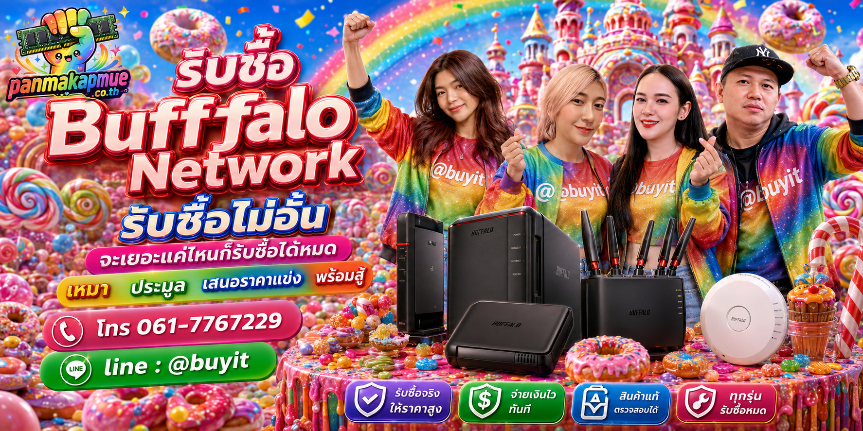 ขาย Buffalo Network เอามาขายดีกว่าปล่อยทิ้งไว้ ติดต่อ panmakapmue.co.th