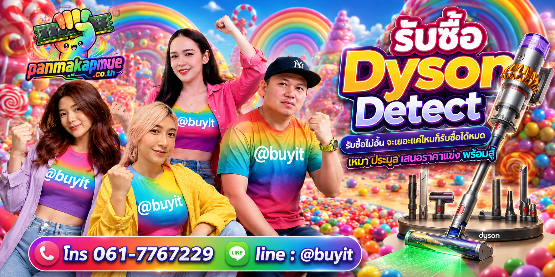 ขาย dyson detect เอามาขายดีกว่าปล่อยทิ้งไว้ ติดต่อ panmakapmue.co.th
